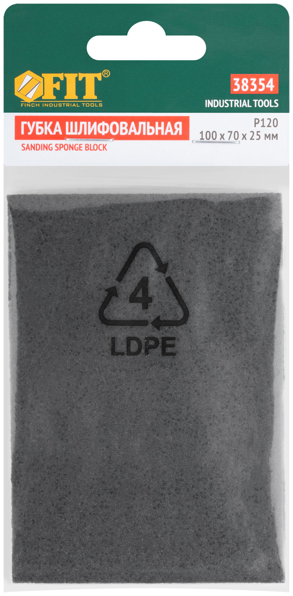 Губка шлифовальная алюминий-оксидная, 100х70х25 мм, Р 120 (38354)