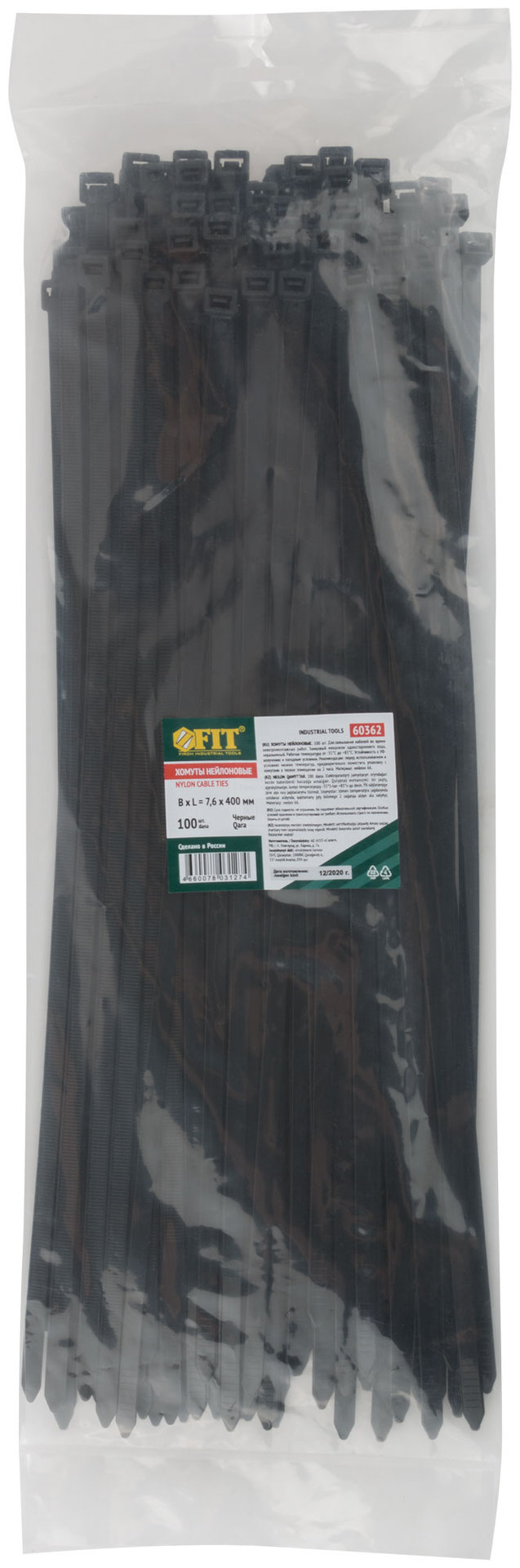 Хомуты нейлоновые для проводов, черные 100 шт., 7,6х400 мм (60362)