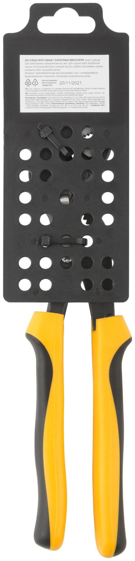 Клещи переставные CrV, быстрая регулировка, Профи 250 мм ( 33 / 65 мм )