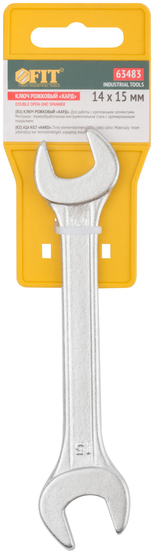 Ключ рожковый Хард, хромированное покрытие 14х15 мм (63483)