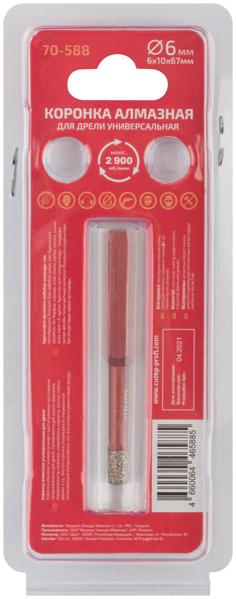 Коронка алмазная универсальная для дрели CUTOP Special 6x10x67мм (70-588)