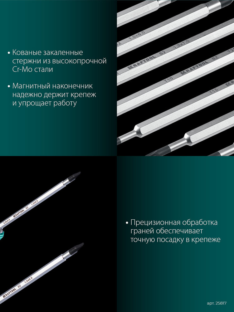 Набор: отвертка с переставными стержнями, 20 шт Double 20 KRAFTOOL 25817