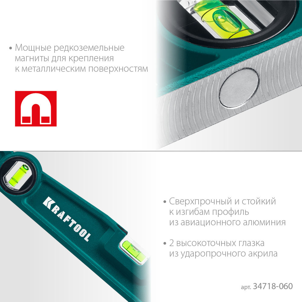 Магнитный литой уровень PROCAST-M, 600 мм KRAFTOOL 34718-060