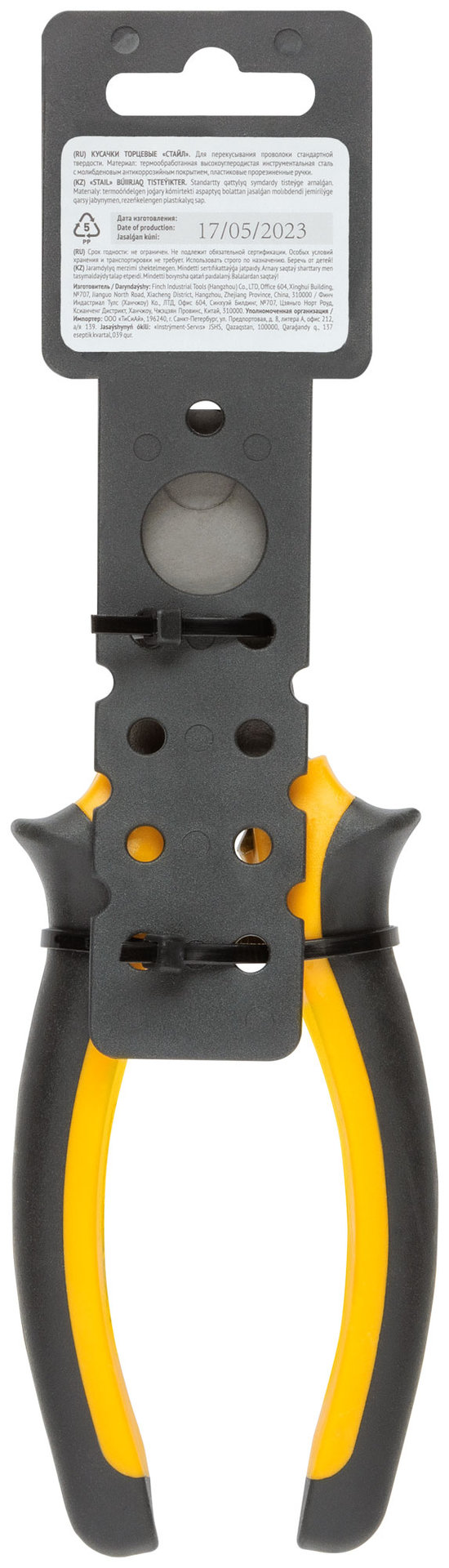 Кусачки торцевые Стайл, мягкие прорезиненные черно-желтые ручки, молибденовое покрытие 160 мм (51835)