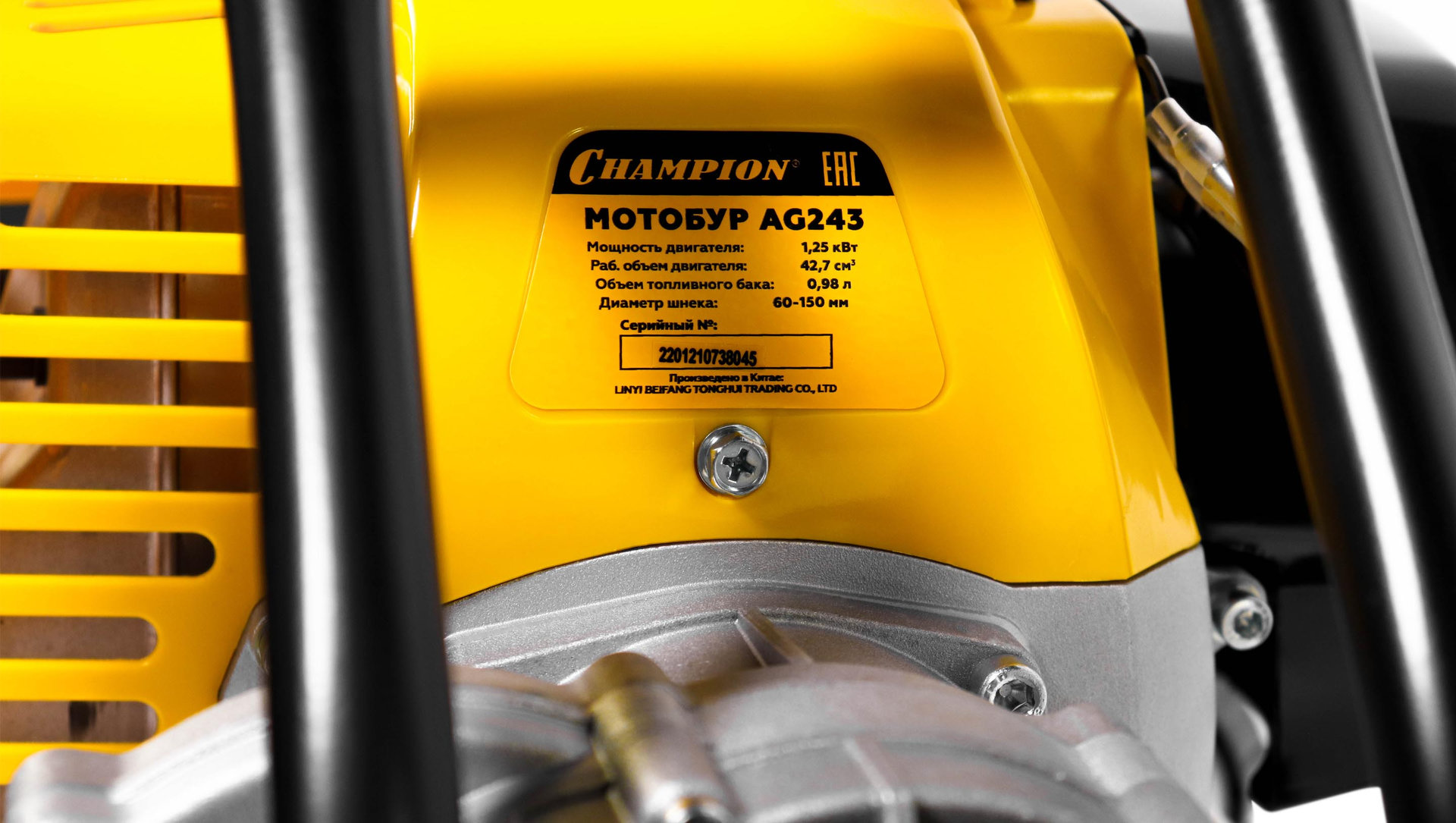 Мотобур 1,25кВт 42,7см? 9,2кг шнек150?550 CHAMPION AG243