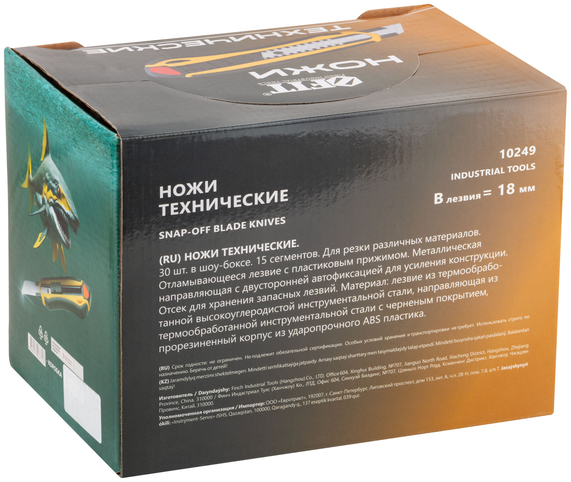 Нож технический 18 мм усиленный прорезиненный, 2-х сторонняя автофиксация, шоу-бокс (10249)