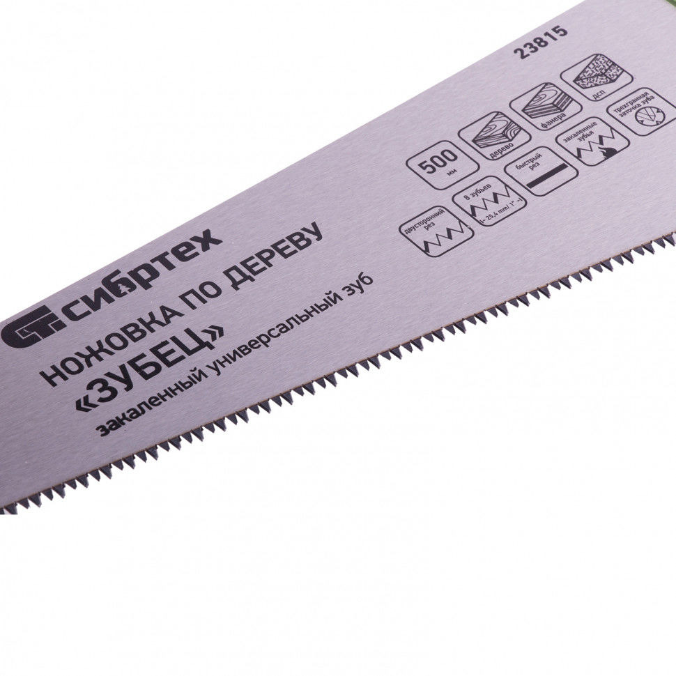 Ножовка по дереву Зубец, 500 мм, 7-8 TPI, каленый зуб 3D, двухкомпонентная рукоятка Сибртех