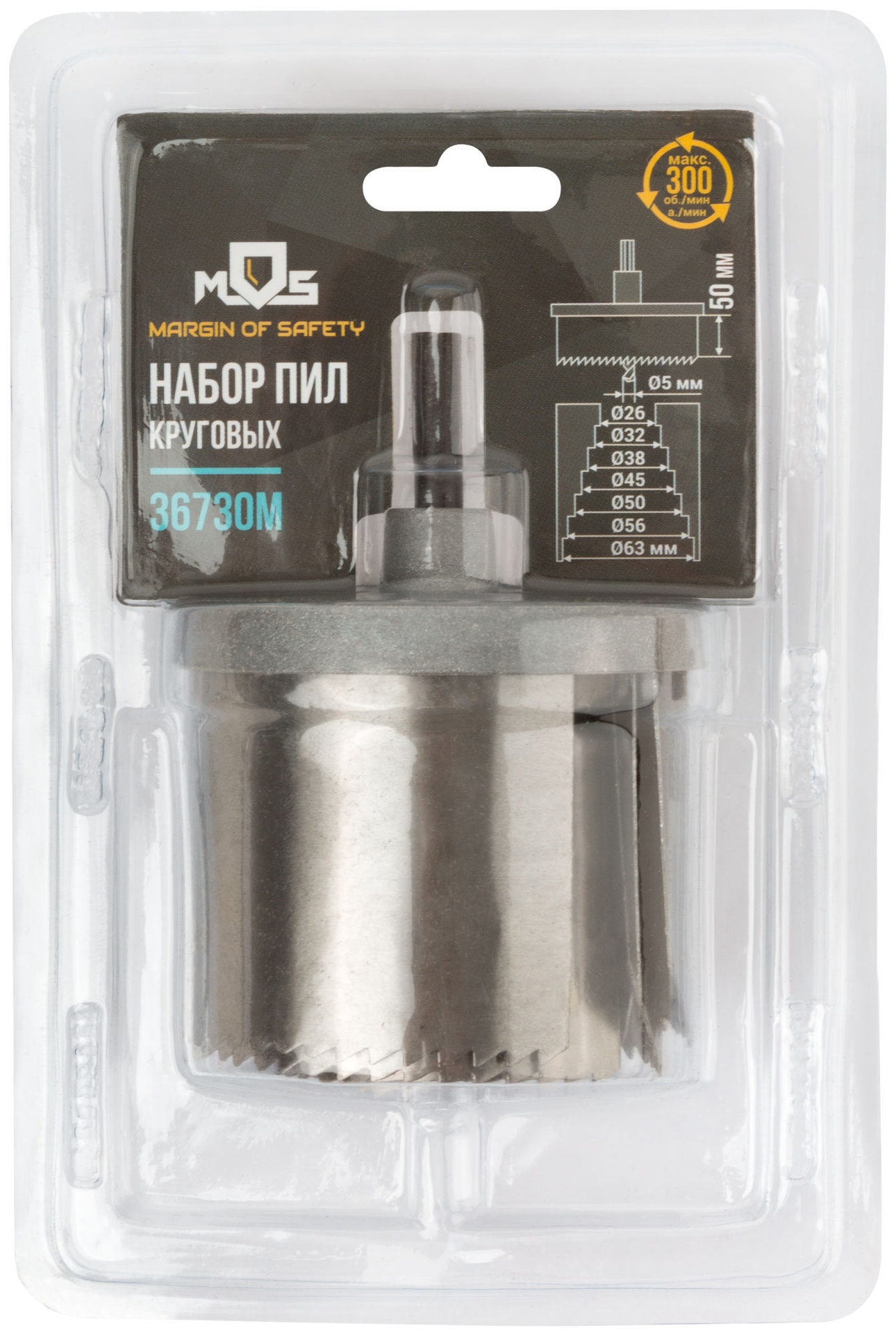 Пилы круговые с каленым зубом 2, 26 - 63 мм (36730М)