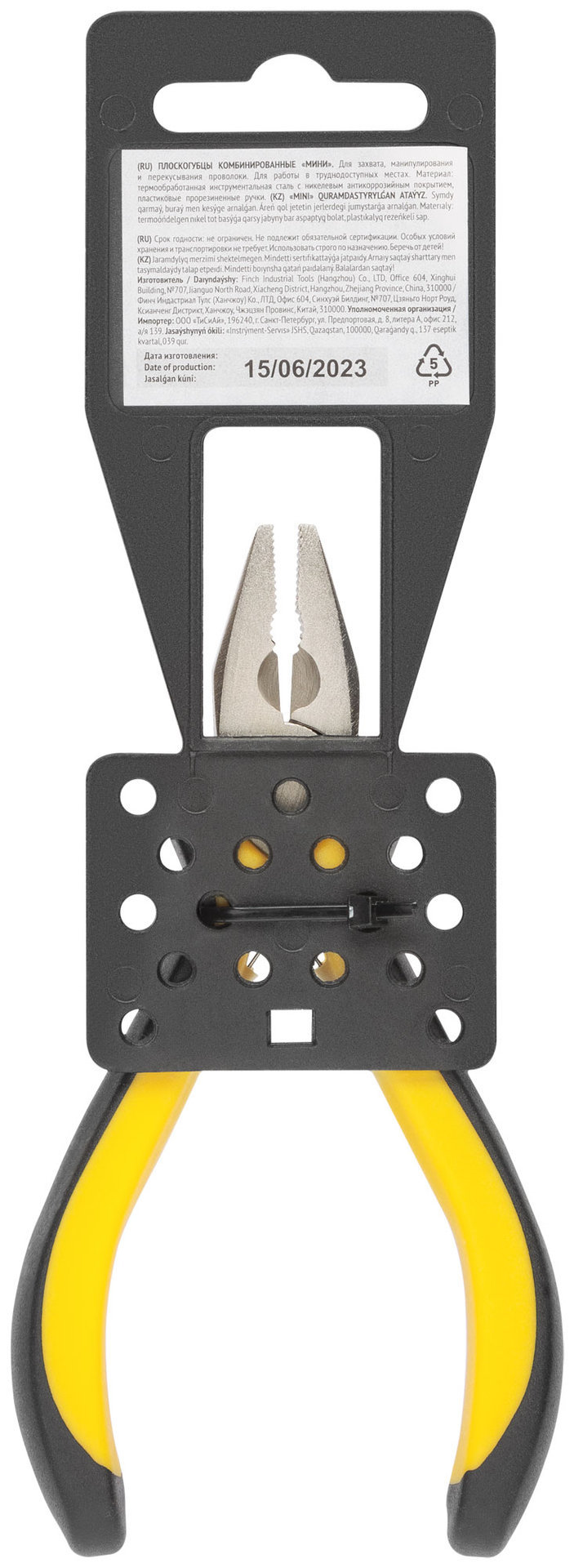 Плоскогубцы комбинированные мини Профи, никелированное покрытие, черн.-желт.мягк. ручки 125 мм (51632)