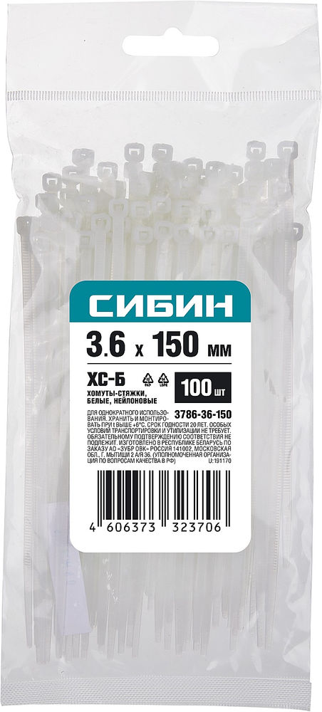 Хомуты-стяжки белые 3.6 x 150 мм нейлон РА66 100 шт СИБИН ХС-Б 3786-36-150