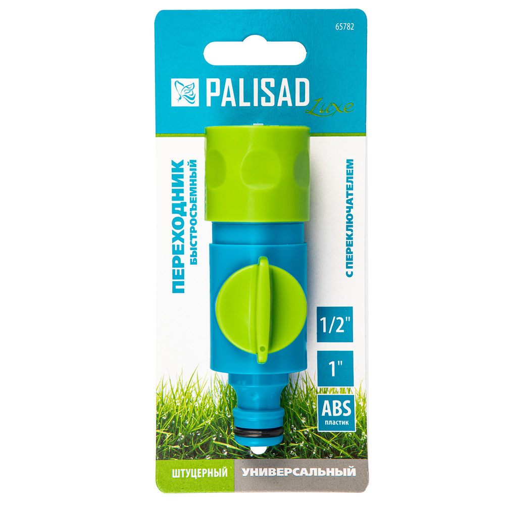 Соединитель штуцерный, с переключателем, Palisad Luxe (65782)