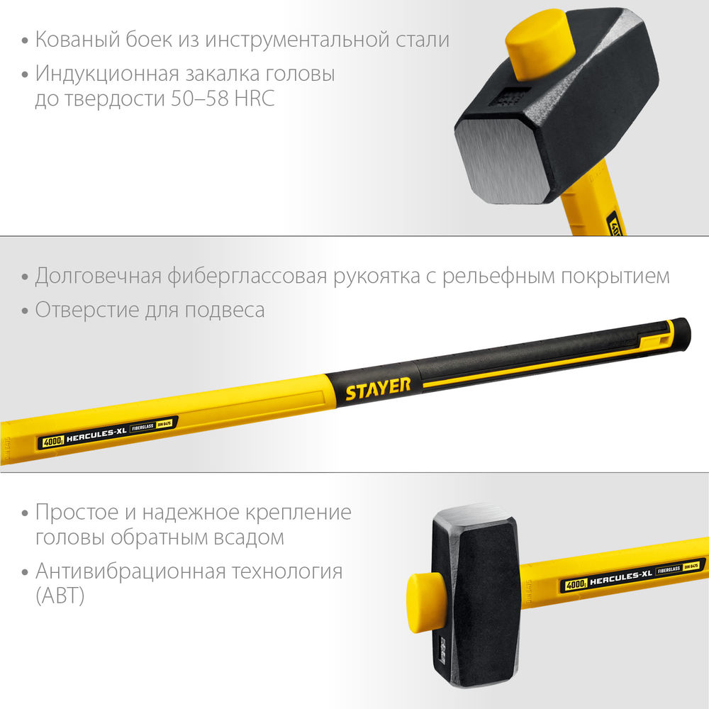 Кувалда 4 кг с удлинённой рукояткой Hercules Professional STAYER 20110-4