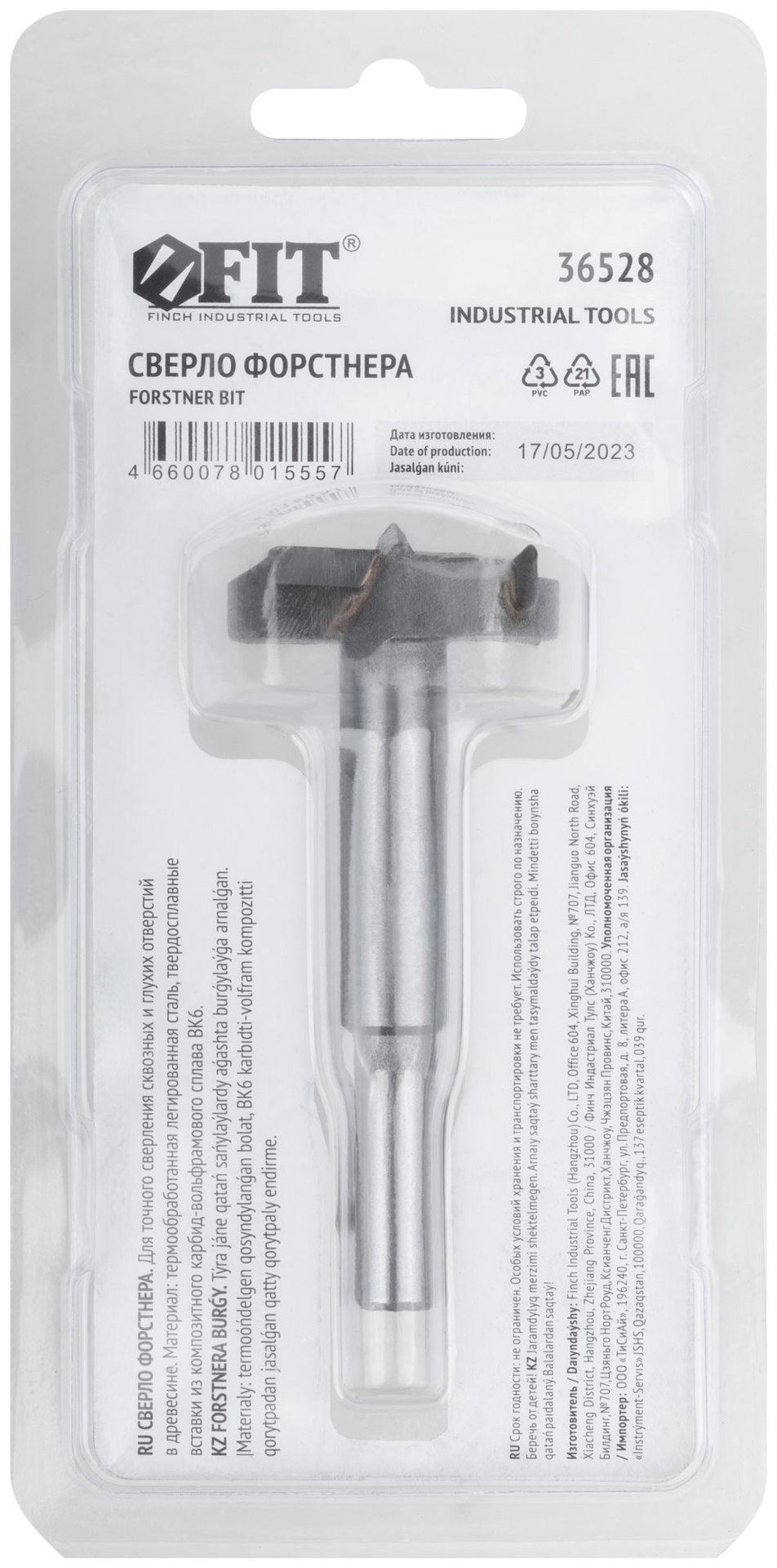 Сверло Форстнера (фреза) с карбидными вставками 35 мм (36528)