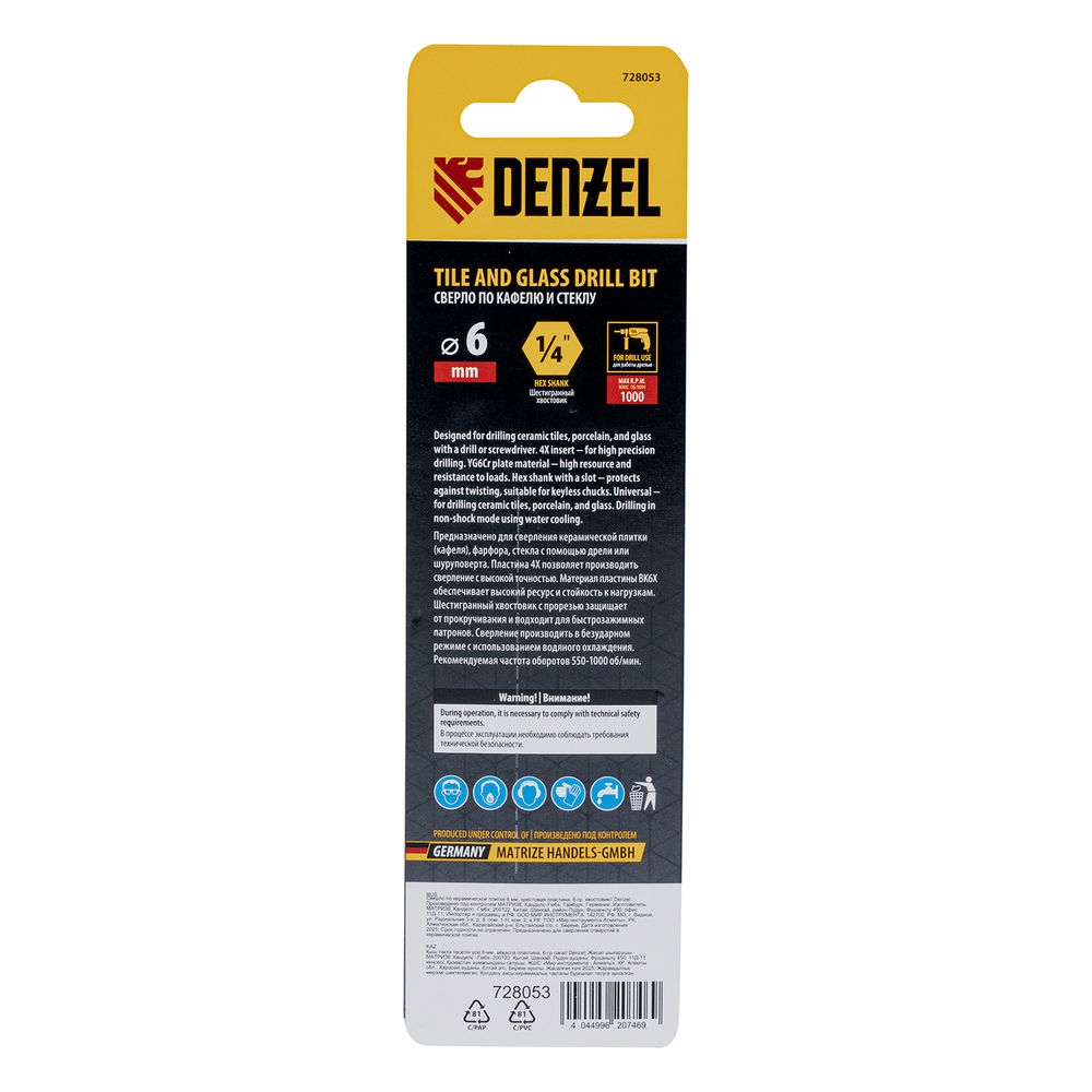 Сверло по керамической плитке 6 мм, крестовая пластина, шестигранный хвостовик// Denzel (728053)
