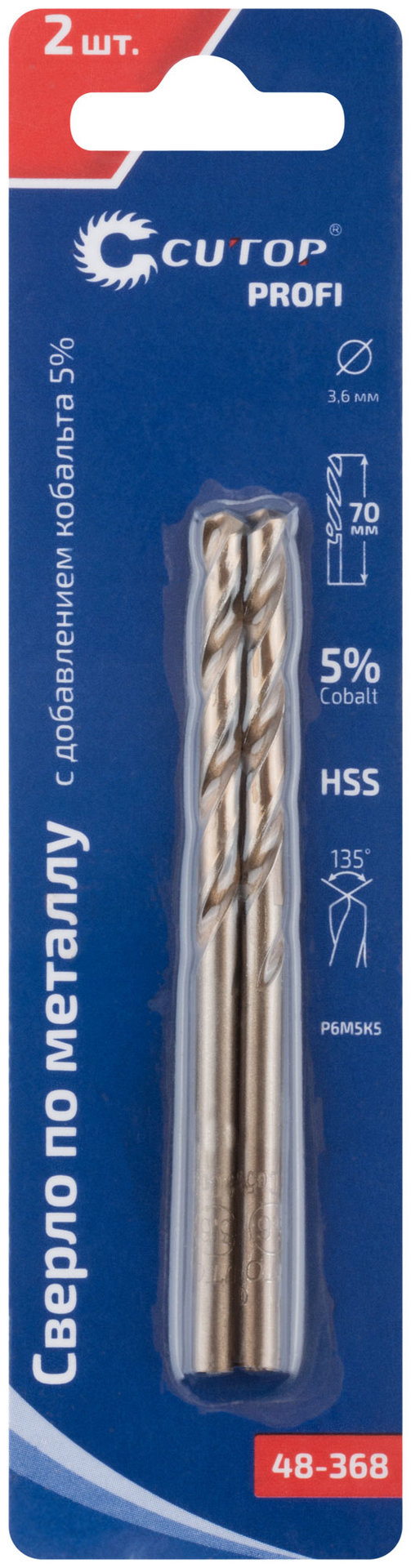 Сверло по металлу Cutop Profi с кобальтом 5% 3,6 x 70 мм, 2 шт. (48-368)