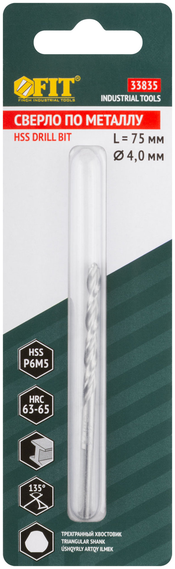 Сверло по металлу HSS полированное, центровочный наконечник, Р6М5, блистер 4,0х75 мм ( 1 шт.) (33835)