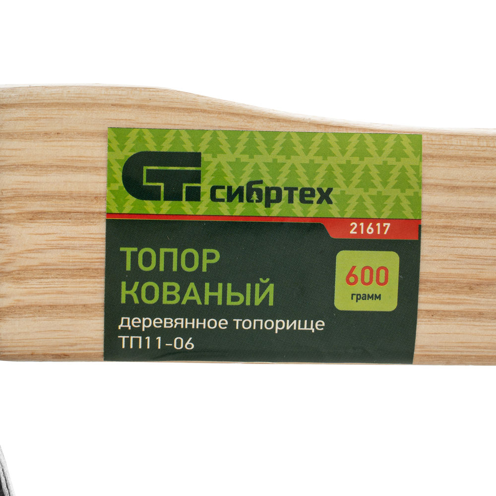 Топор ТП11-06, 600 г, в сборе, кованый, деревянное топорище Сибртех