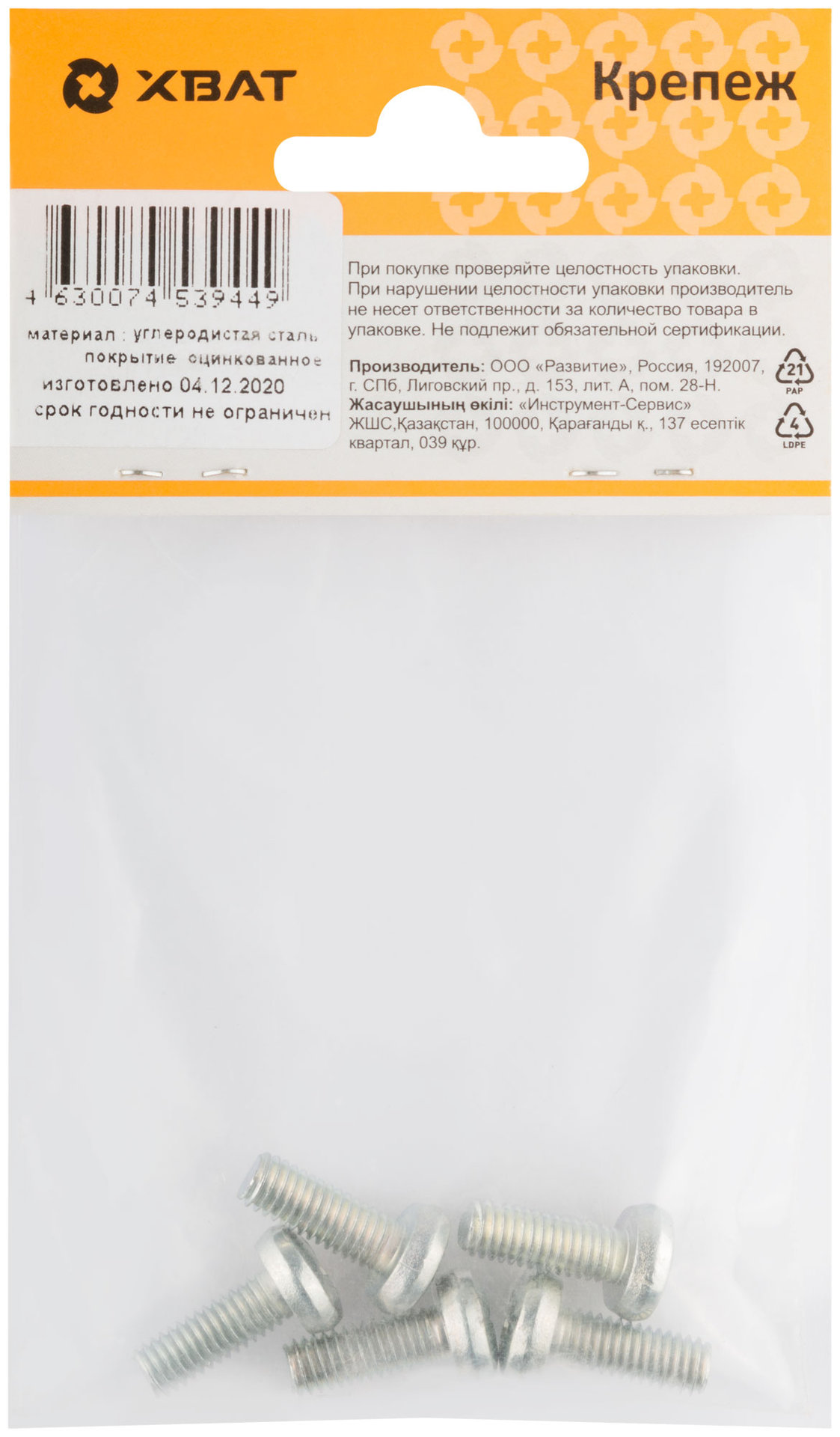 Винт с полуцилиндрич. головкой с полной резьбой оцинков. DIN 7985 6х16 5 шт.(фасовка) (27732-2)