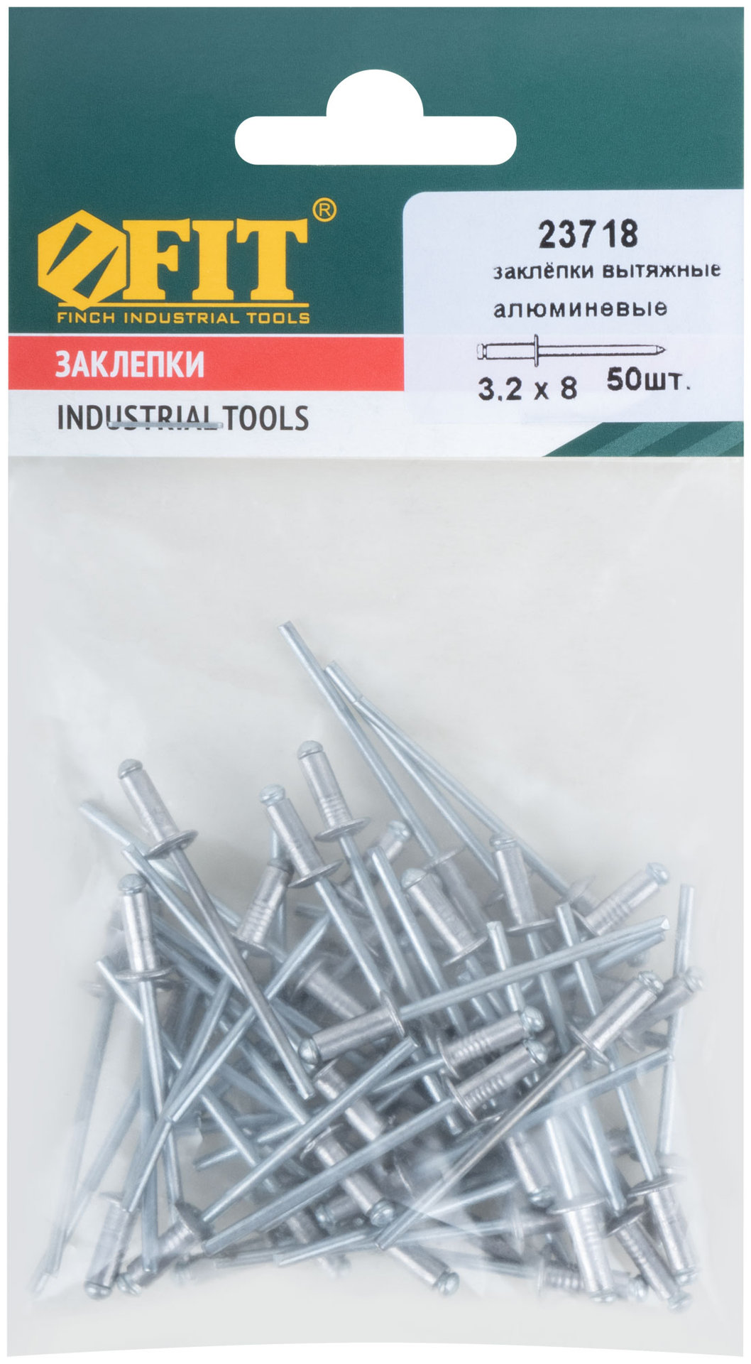 Заклепки мелкая фасовка, 50 шт., 3.2 х 8 мм (23718)