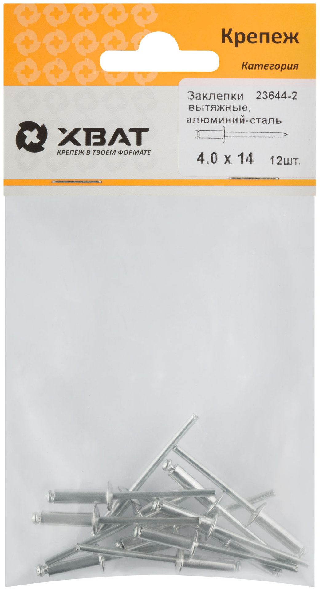 Заклепки вытяжные комбинированные, алюминий-сталь 4,0 х 14 (фасовка 12 шт.) (23644-2)