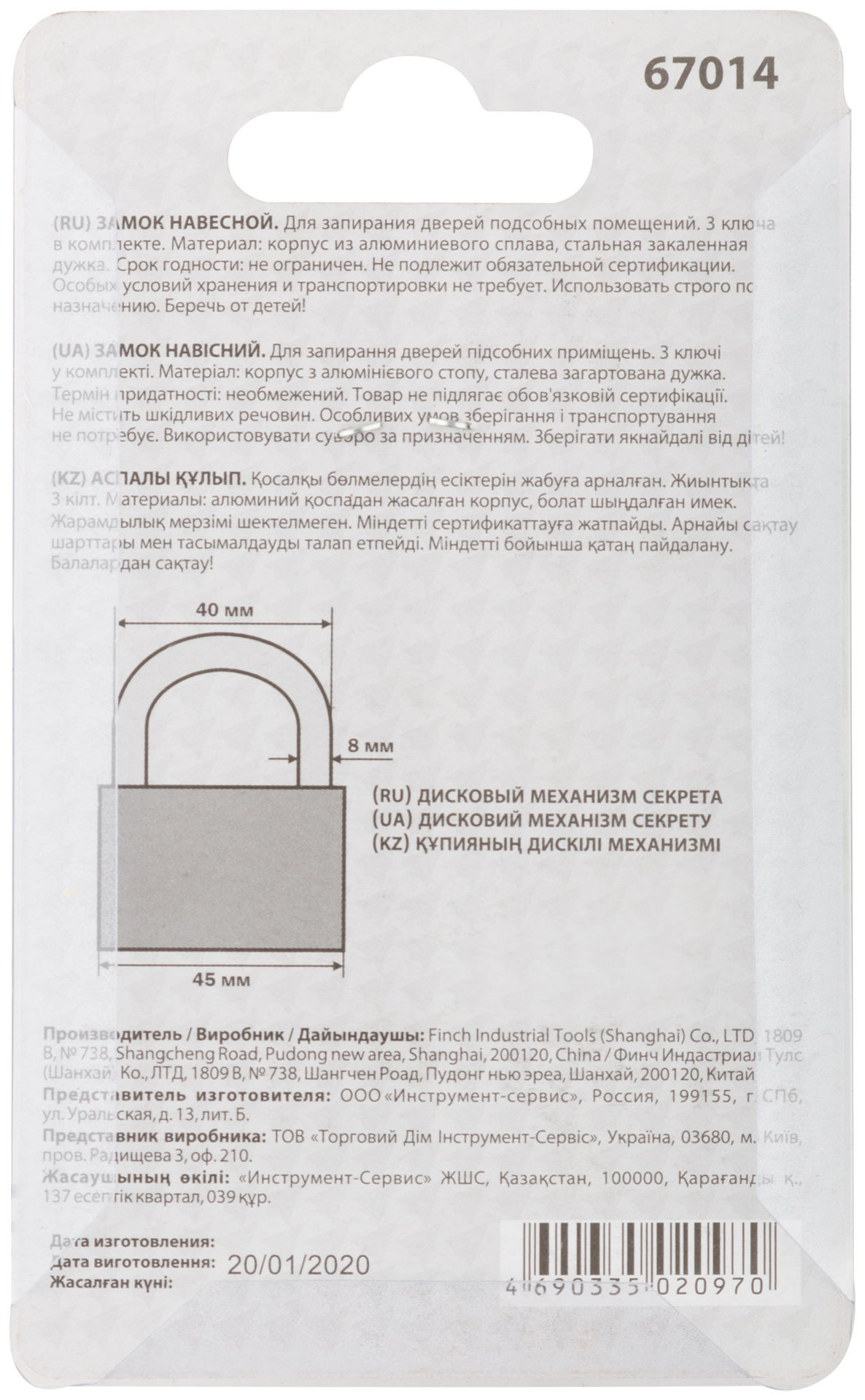 Замок навесной, корпус из алюминиевого сплава 45х37 мм, стальная дужка 8 мм (67014)