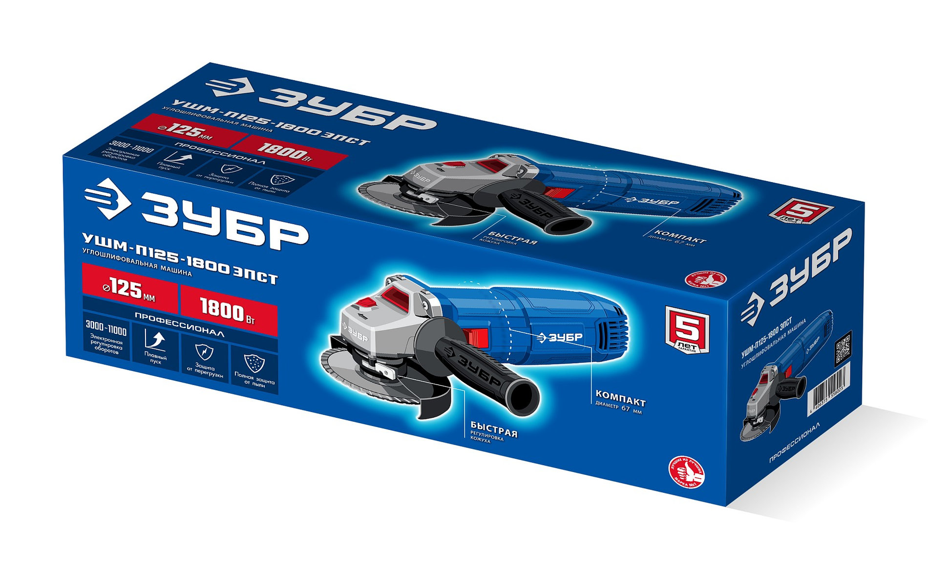 ЗУБР 1800 Вт, d125 мм, УШМ, регулировка оборотов, Профессионал (УШМ-П125-1800 ЭПСТ)