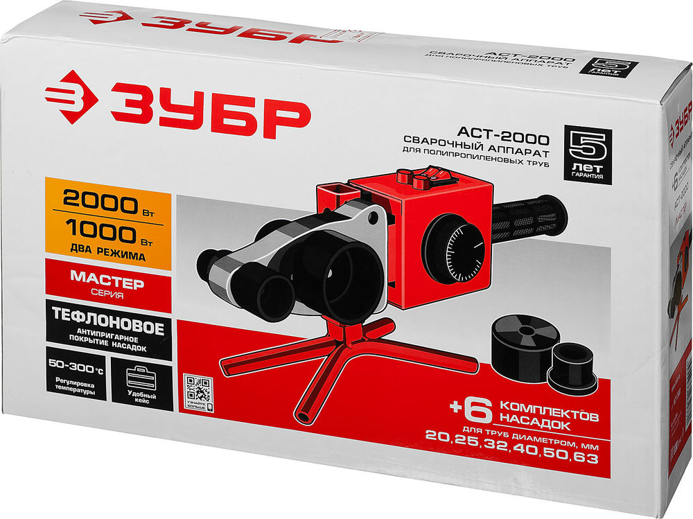 Паяльник для полипропиленовых труб 2000 / 1000 Вт, 6 насадок в комплекте ЗУБР АСТ-2000
