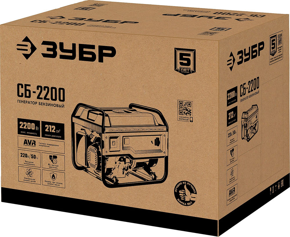 Генератор бензиновый 2200 Вт ЗУБР СБ-2200