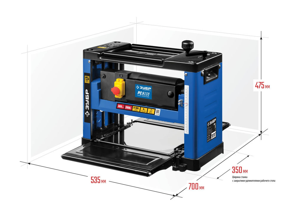 Станок рейсмусовый 305 мм 2000 Вт Профессионал ЗУБР РС-305
