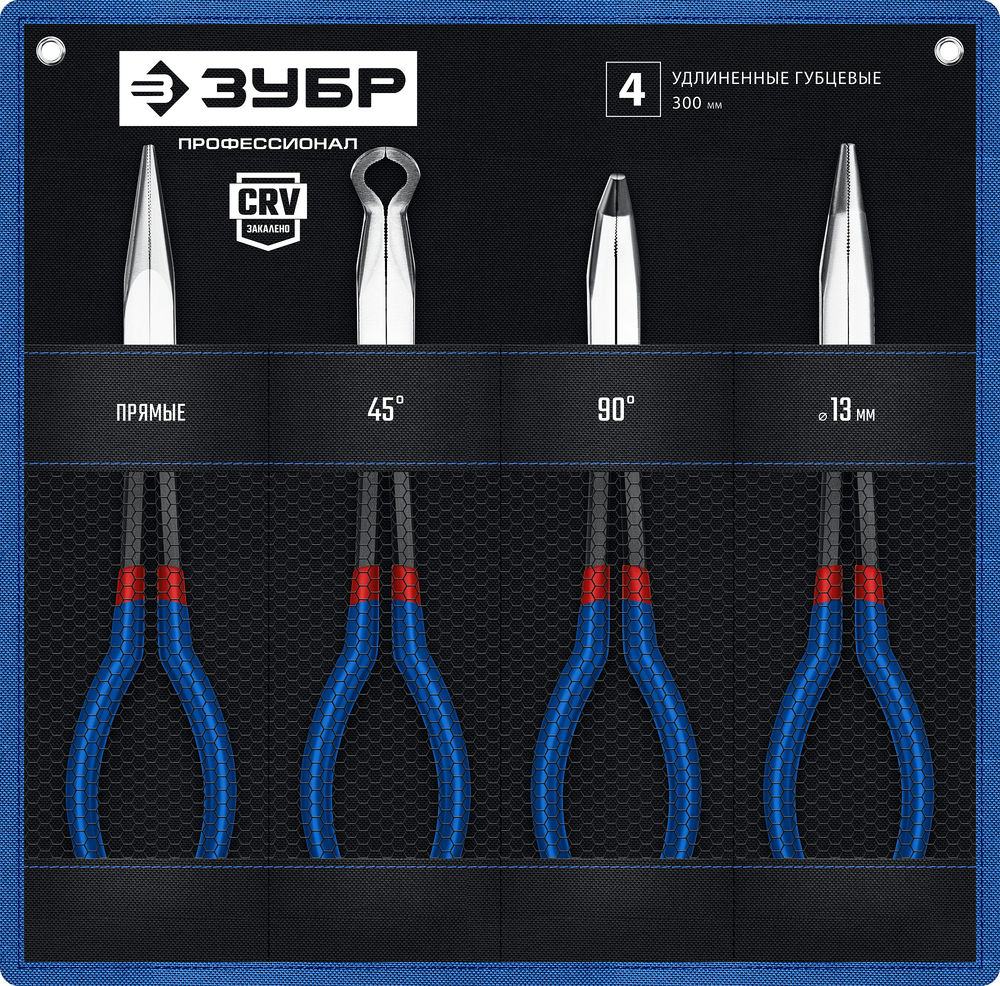 Набор удлинённого губцевого инструмента 4 шт ЗУБР Профессионал 22026  