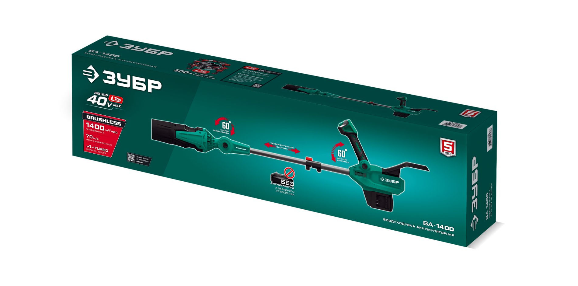 ЗУБР 40 В (2x20В), 1400 м3/ч, без АКБ (LMS), воздуходувка аккумуляторная (ВА-1400)