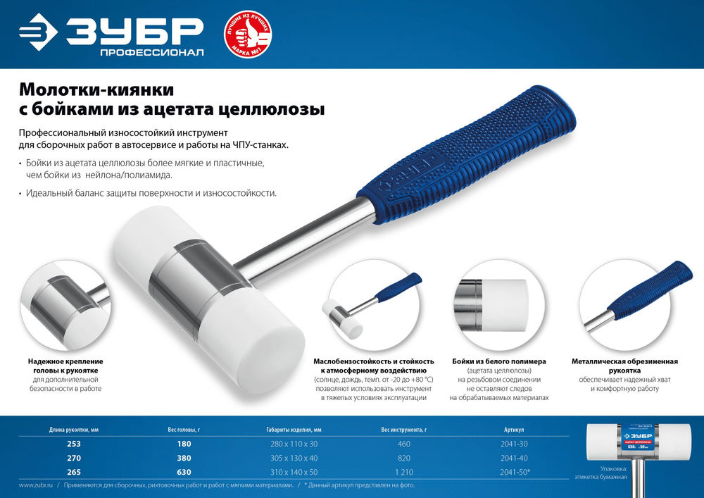 Молоток-киянка 50 мм, 630 г ЗУБР Профессионал 2041-50