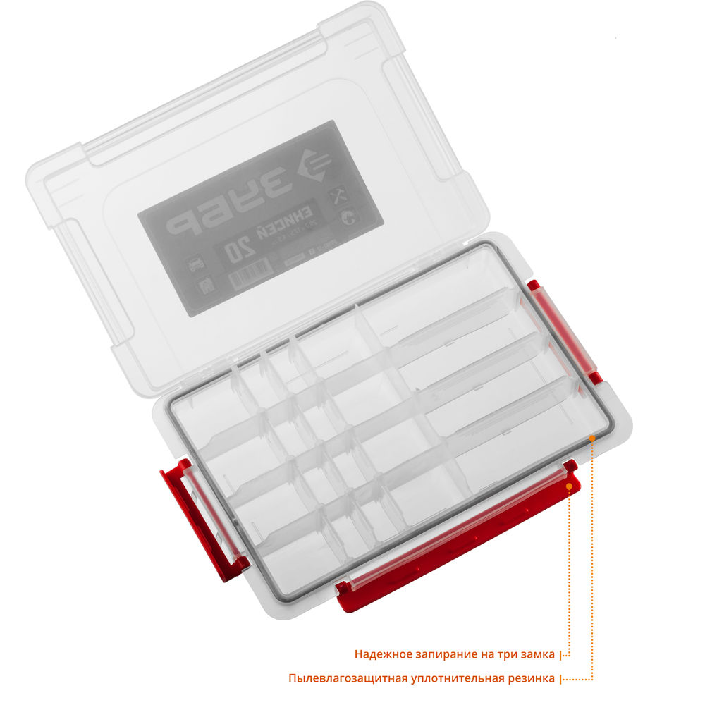 Органайзер 297 х 175 х 45 мм 12 пластиковый c 15 регулируемыми ячейками ЗУБР ЕНИСЕЙ-20 38192-12