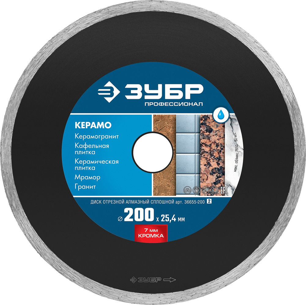 Диск алмазный сплошной Керамо-25 d 200 мм, 25.4 мм, 7 x 2.2 мм ЗУБР Профессионал 36655-200_z02