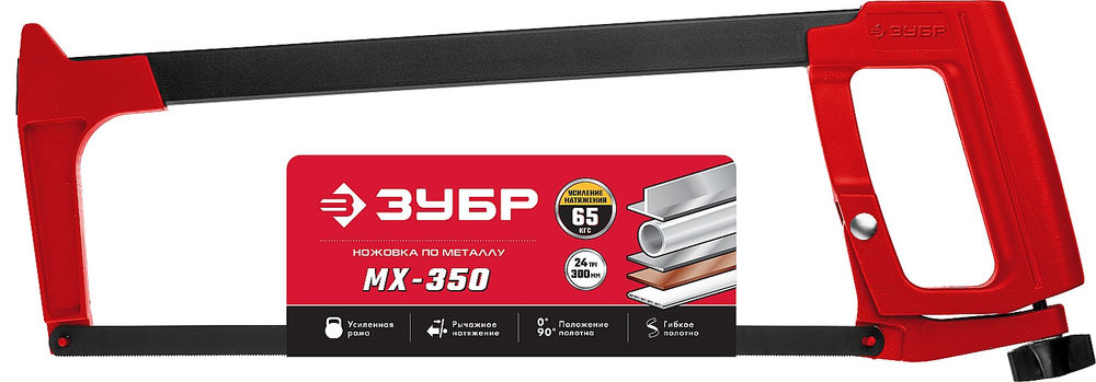 Ножовка рычажная MX-350, 300 мм, 65 кгс, по металлу ЗУБР 15765_z02