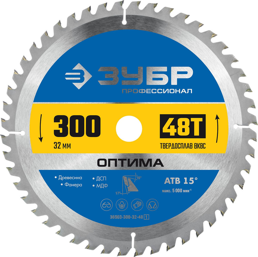 Диск пильный по дереву Оптима, 300 х 32 мм, 48Т ЗУБР Профессионал 36903-300-32-48_z01