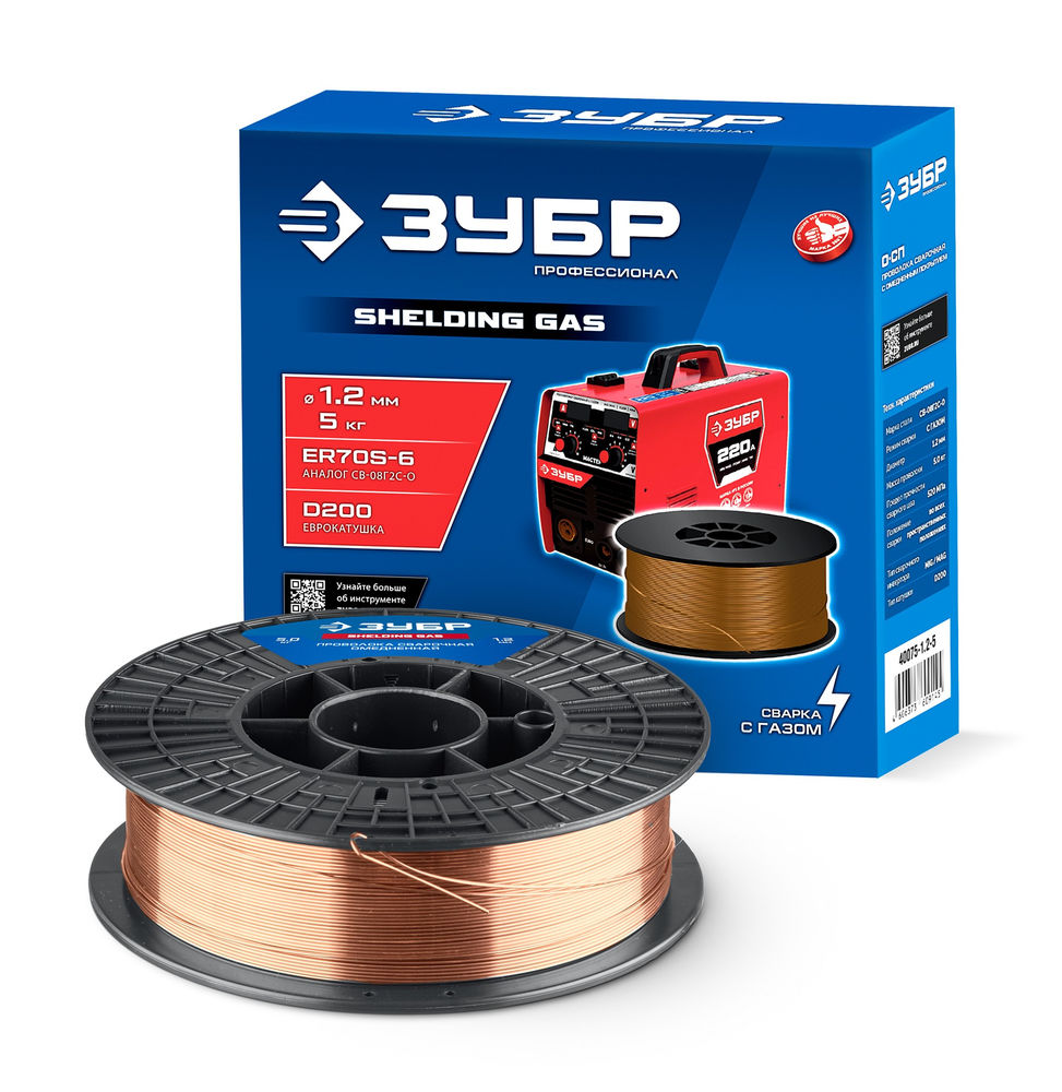 Сварочная проволока омеднённая О-СП, d 1.2 мм, 5 кг, тип ER70S-6 (аналог Св-08Г2С-О) ЗУБР Профессионал 40075-1.2-5