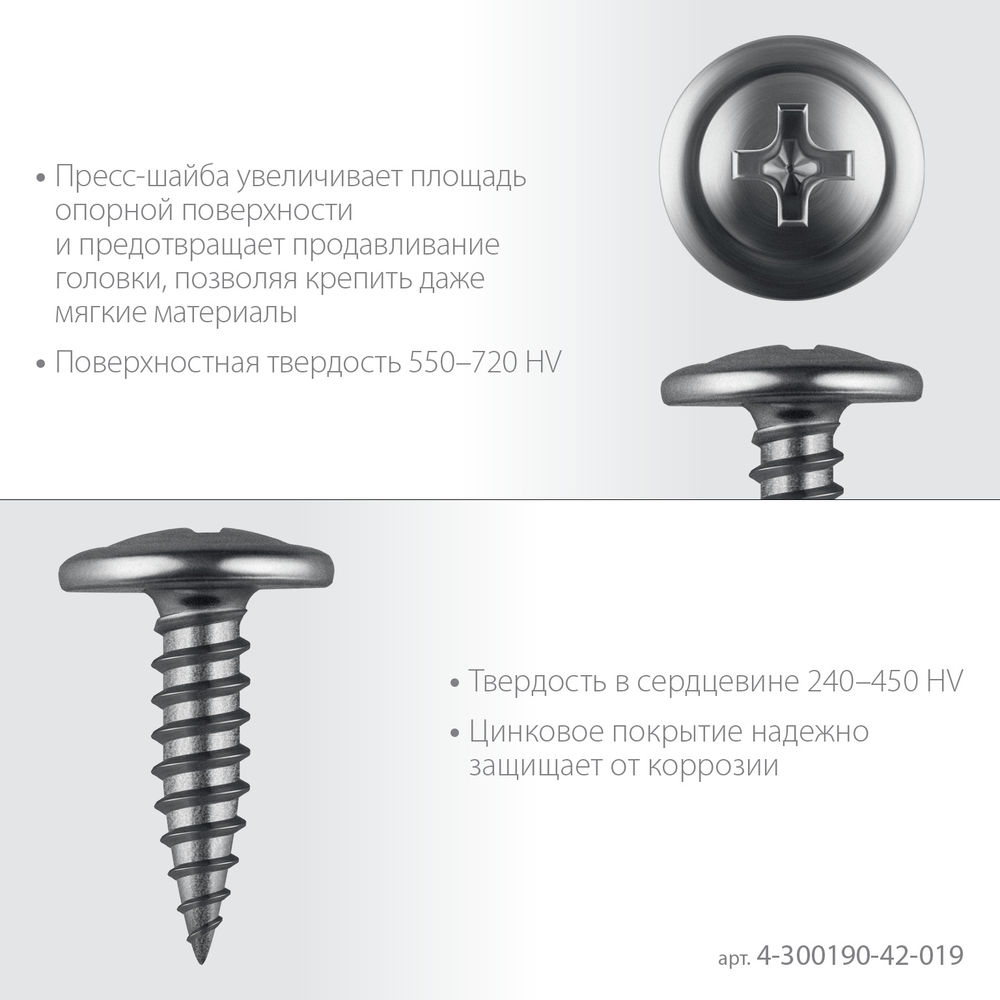 Саморез с пресс-шайбой 19 х 4.2 мм, цинк, 14.72 кг ЗУБР ПШМ 4-300190-42-019_z01