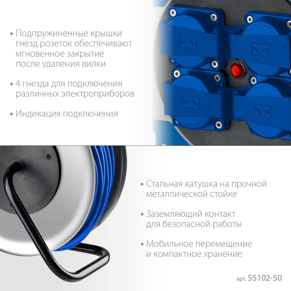 Удлинитель силовой на стальной катушке ПВС 3 x 2.5 мм2 50 м 4000 Вт IP44 ЗУБР ПВС-325 Профессионал 55102-50