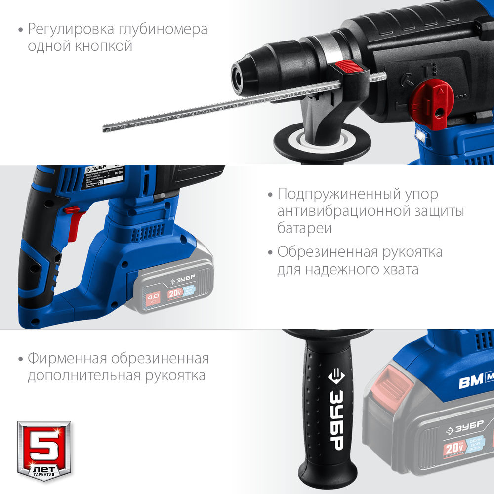 Бесщеточный перфоратор 20 В 26 мм без АКБ Профессионал ЗУБР Т7 PB-260