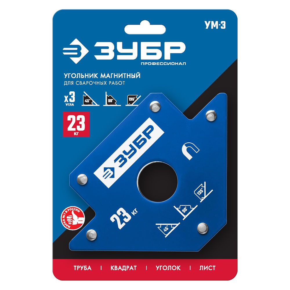 Угольник магнитный для сварочных работ УМ-3 23 кг ЗУБР Профессионал 40050-23