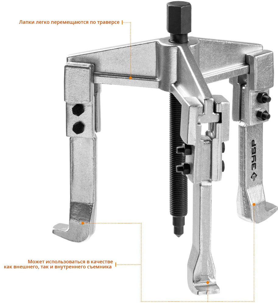 Съемник внешний d 30 - 130 мм внутренний d 70 - 180 мм раздвижной трехзахватный Профессионал ЗУБР 43312-180-150