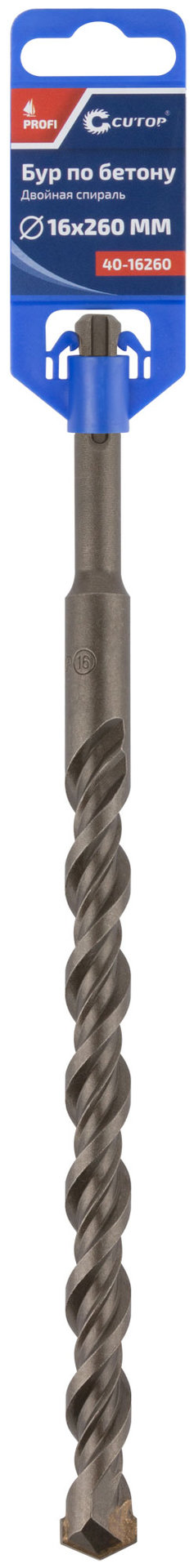 Бур по бетону CUTOP, Profi, двойная резьба, SDS-Plus, 16 х 260 мм (40-16260)