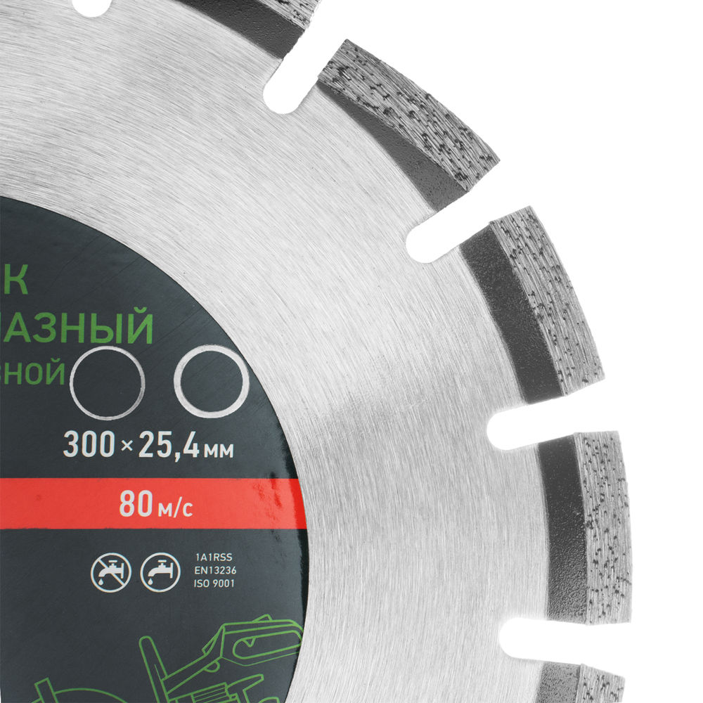 Диск алмазный 300 х 25.4 мм, Асфальт, сухой/мокрый рез Сибртех (731003)