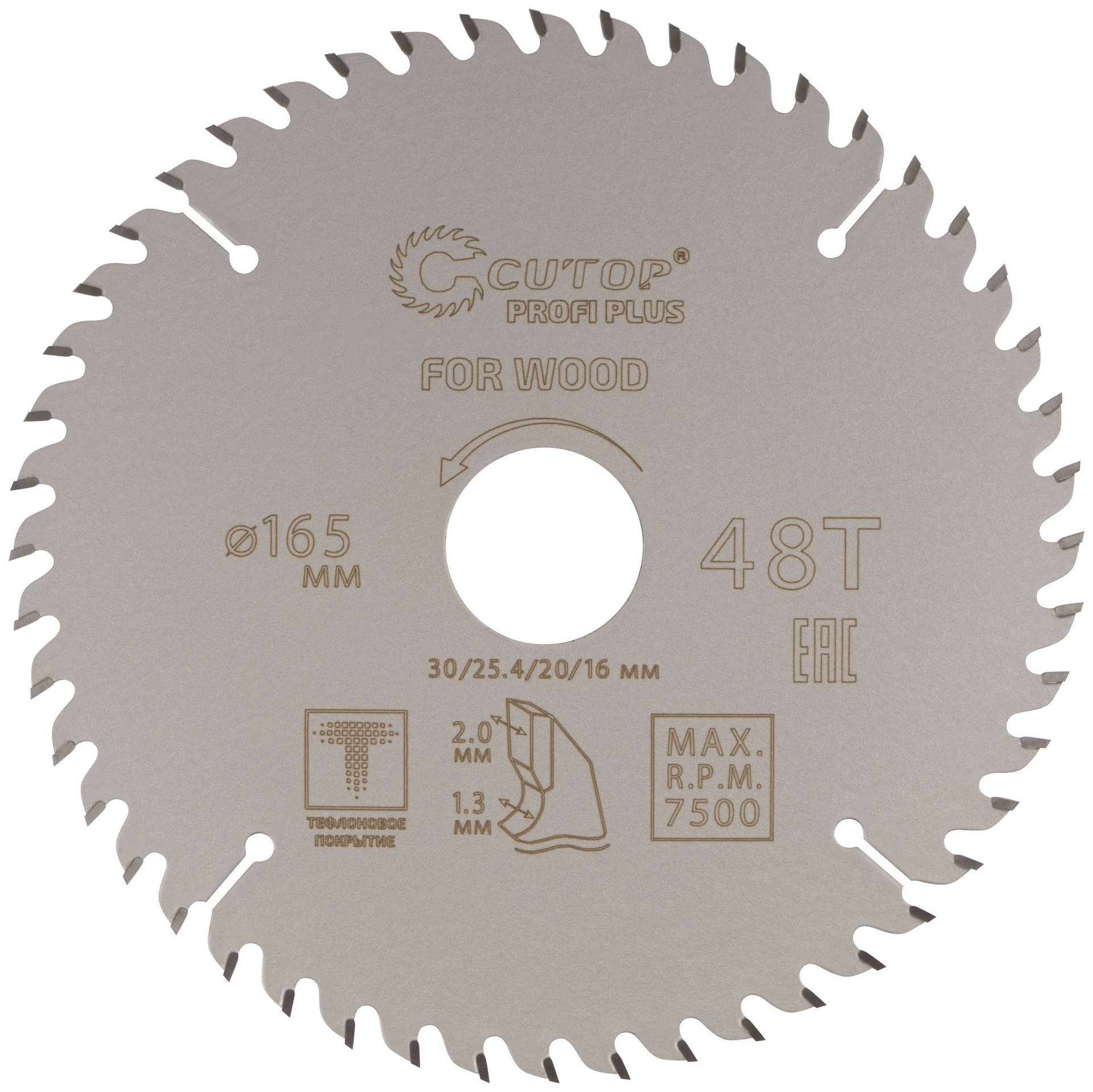 Диск пильный по дереву с тефлоновым покрытием 48Т, CUTOP Profi plus, 165 х 1,3/2,0 х 30/25,4/20/16 мм (75-16548Т)