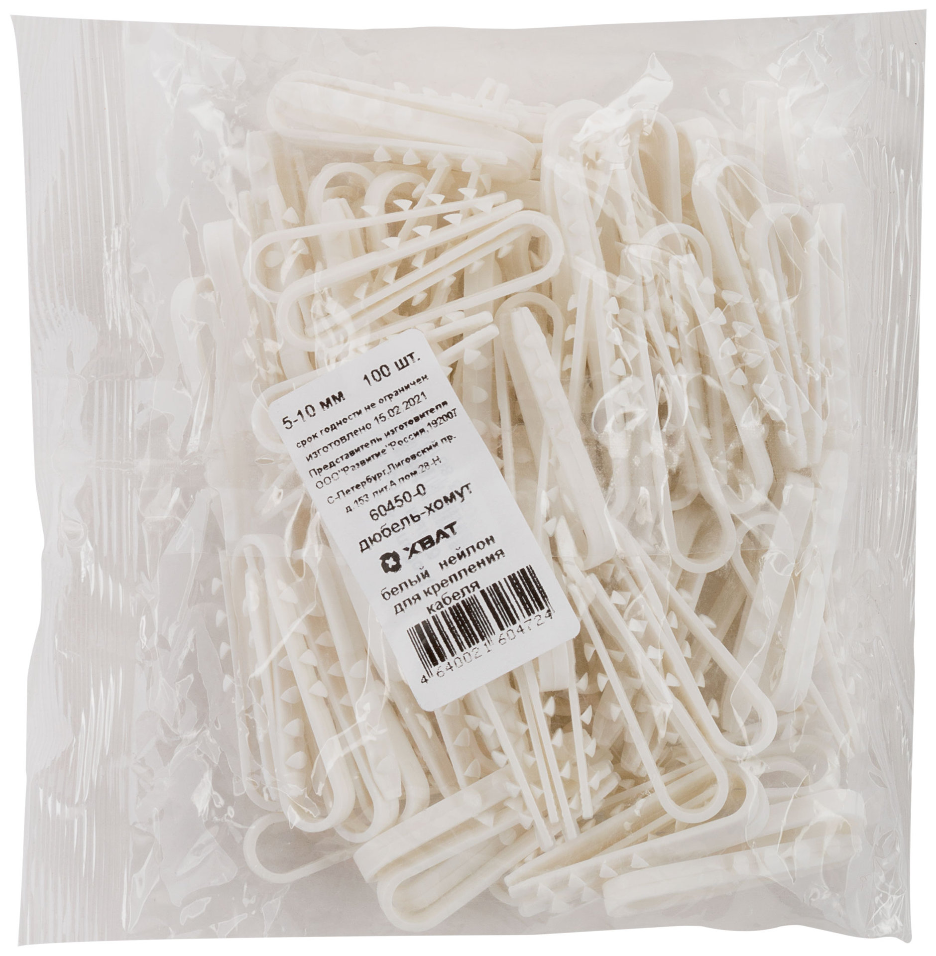 Дюбель-хомут для крепления кабеля 5-10 мм белый (нейлон), 100 шт (фасовка) (60450-0)