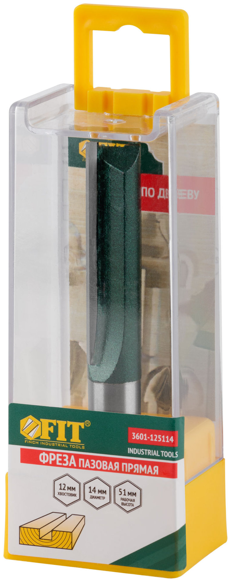 Фреза пазовая прямая с двойным лезвием DxHxL=14х51х88 мм (3601-125114)