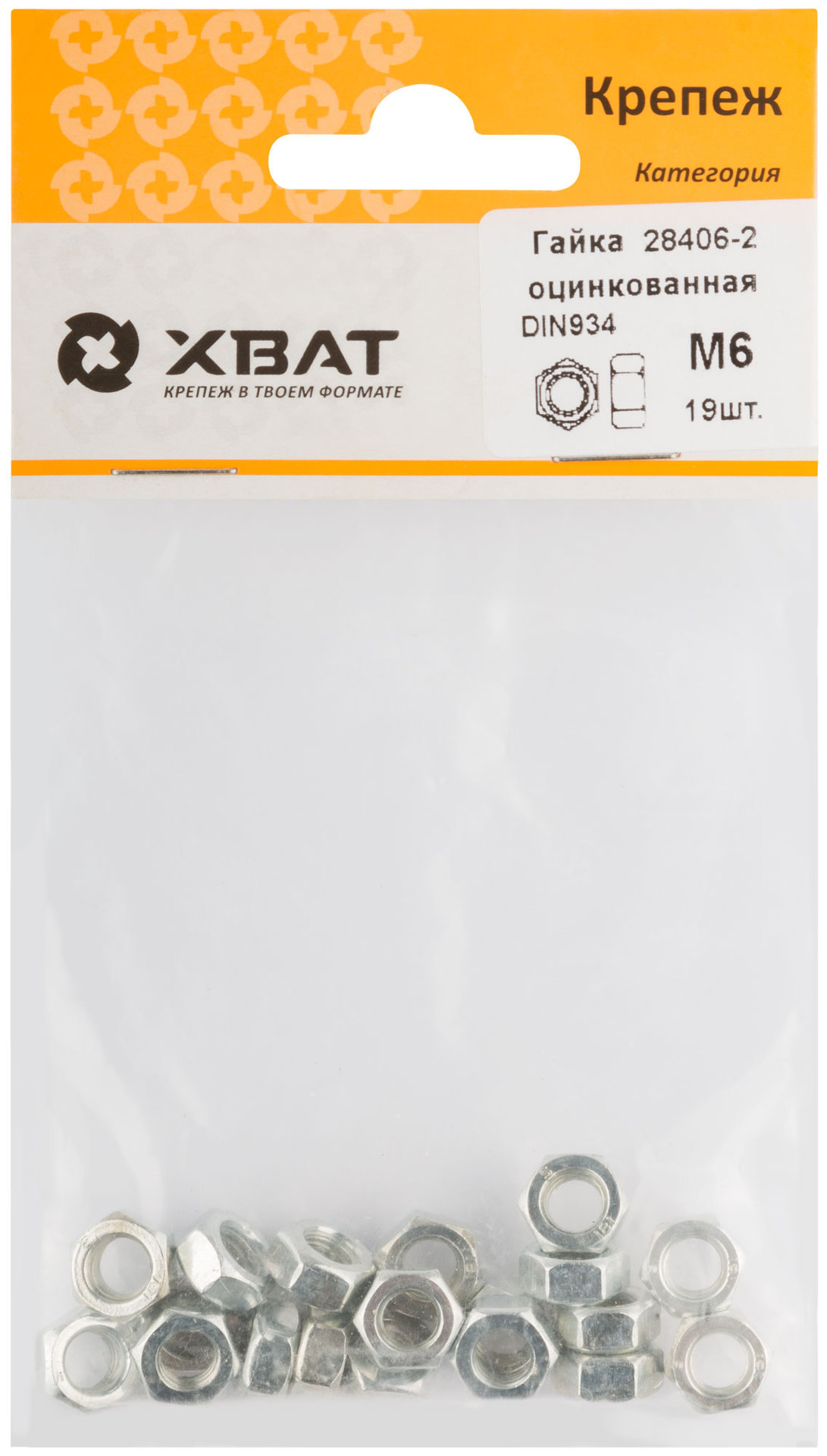Гайка оцинкованная М6 ( фасовка 19 шт ) DIN 934 (28406-2)
