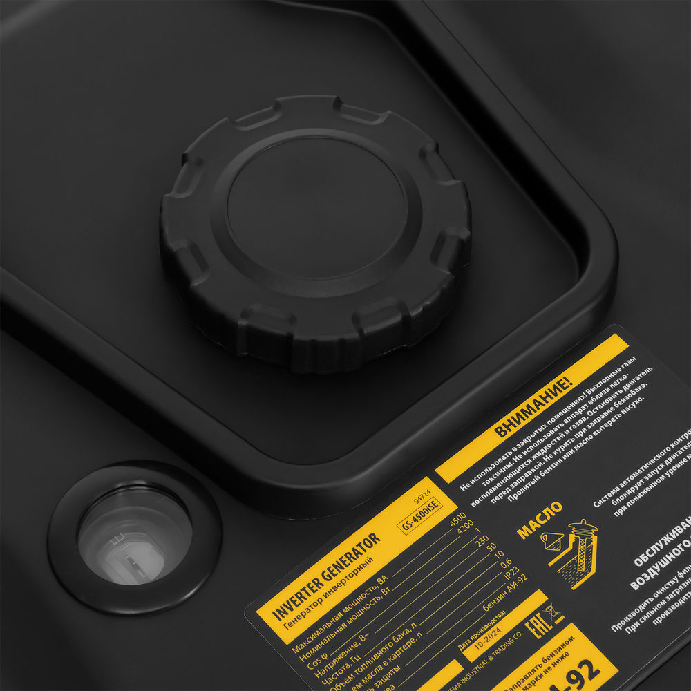 Генератор инверторный GS-4500iSE, 4,5 кВт, 230 В, закрытый корпус, электростартер DENZEL (94714)