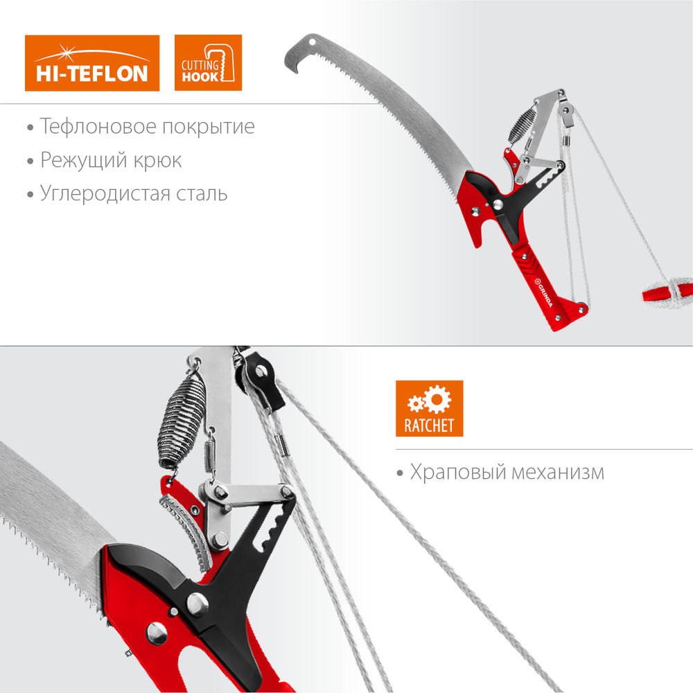 Штанговый сучкорез HX-350, 350 мм, лезвия закалены, антикор. покрытие, храповый механизм, пила хромированная, режущий крюк GRINDA 8-424431_z02